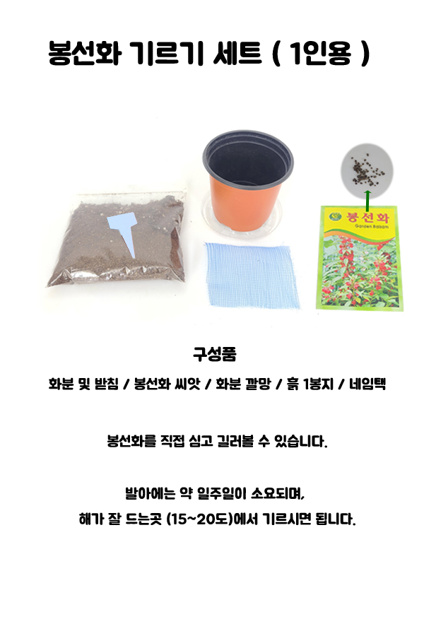 봉선화 1인용 _ 초안.jpg