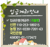 입금계좌안내배너